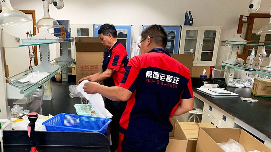 学校实验室搬迁